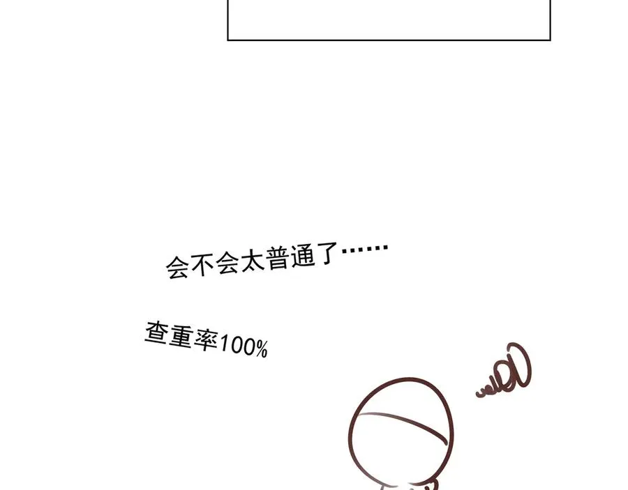 他的星星漫画,18.5唠会儿嗑2图