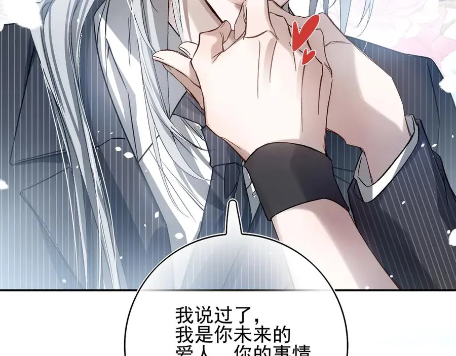 他的星星漫画,02我能要一下你的联系方式吗1图