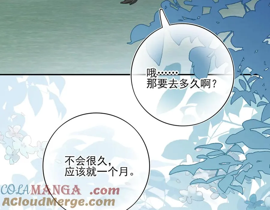 他的星星漫画,21 学长，宿舍隔音不好……1图