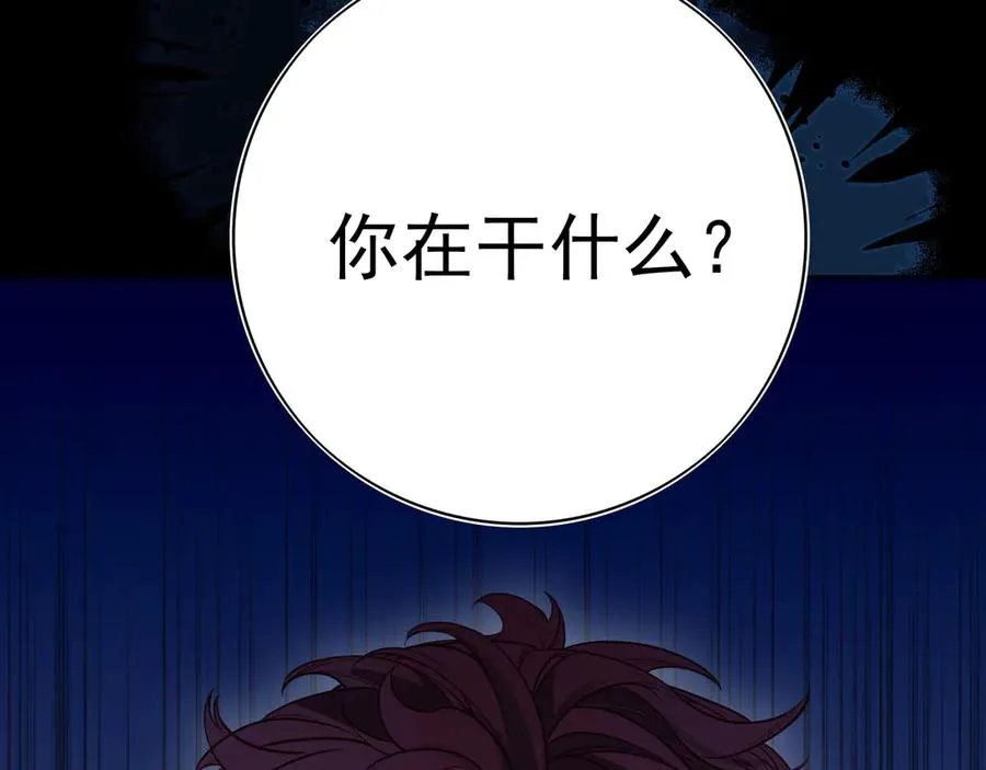 他的星星漫画,22 江雪和陆可贞2图