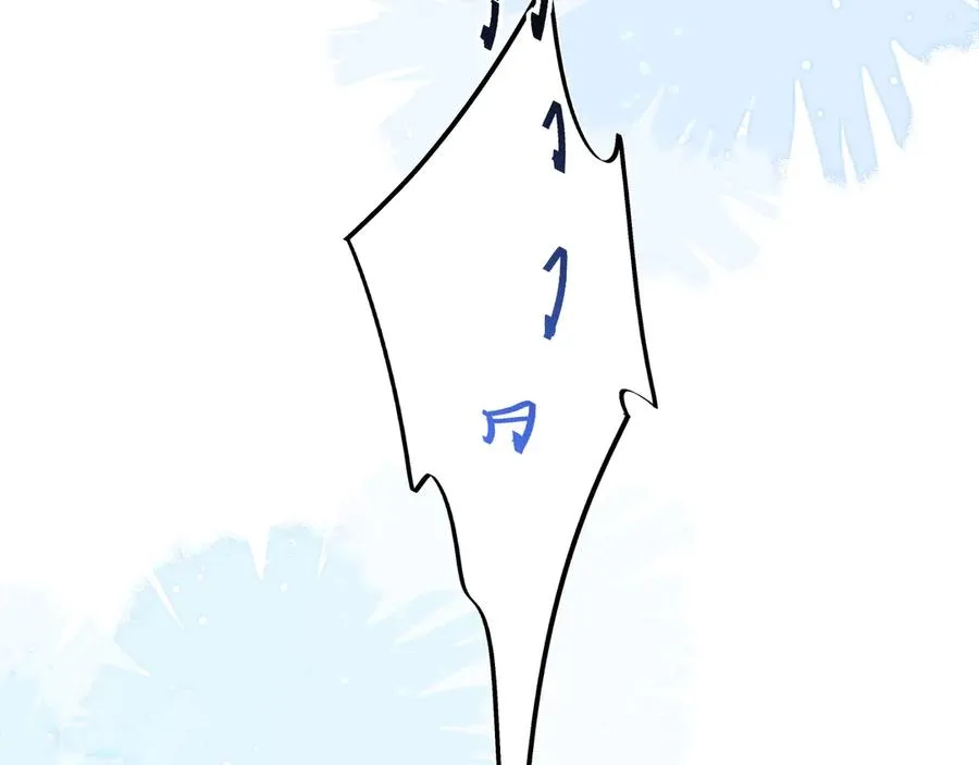 他的星星漫画,18你会跟我分手吗？1图