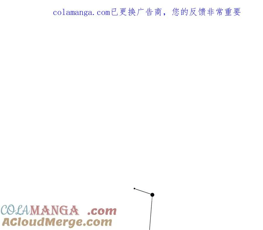 他的星星漫画,20.5 请假+福利图1图