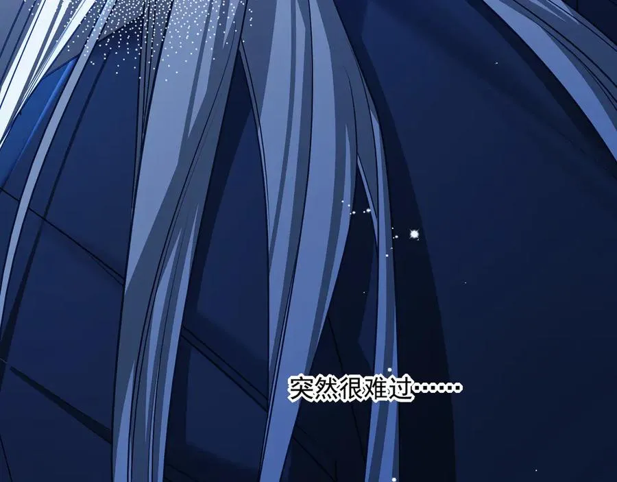 他的星星漫画,12你怎么能不爱我2图