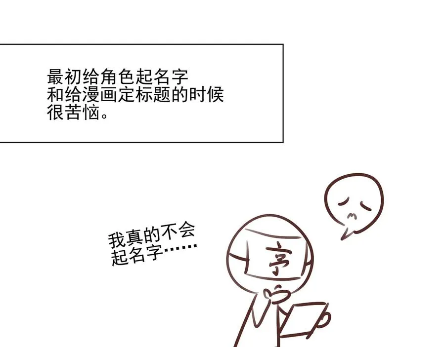 他的星星漫画,18.5唠会儿嗑1图