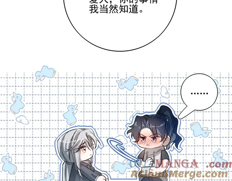 他的星星漫画,02我能要一下你的联系方式吗2图
