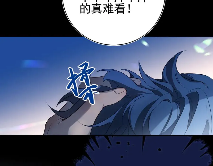 他的星星漫画,13第十三话2图