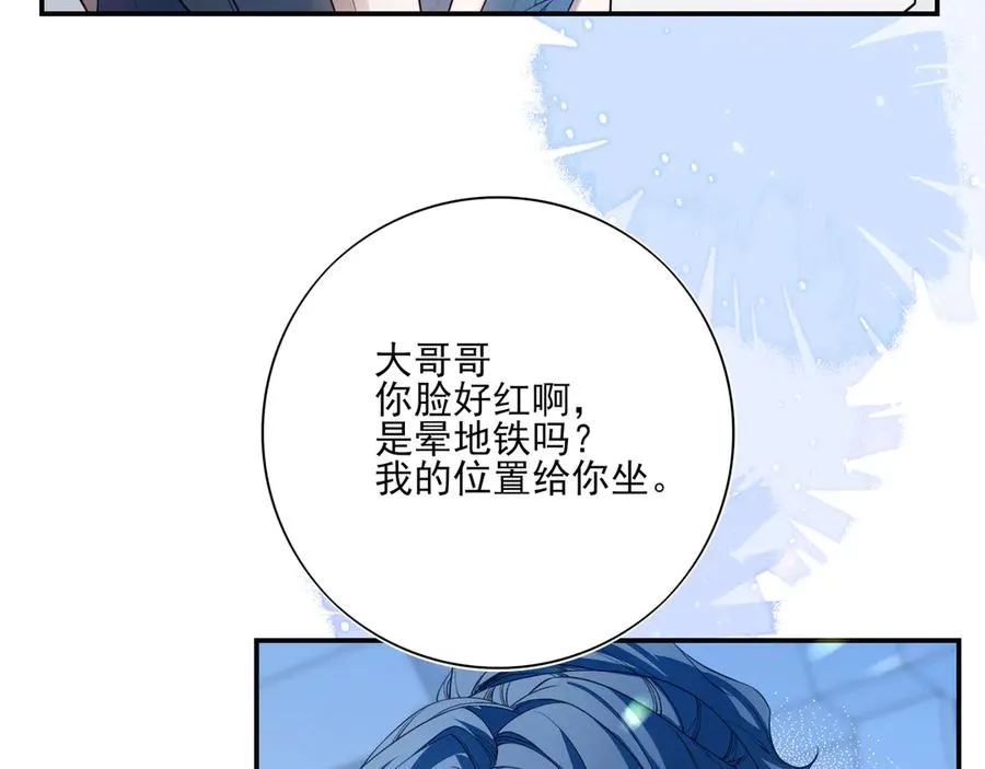 他的星星漫画,10你能陪我过生日吗？2图