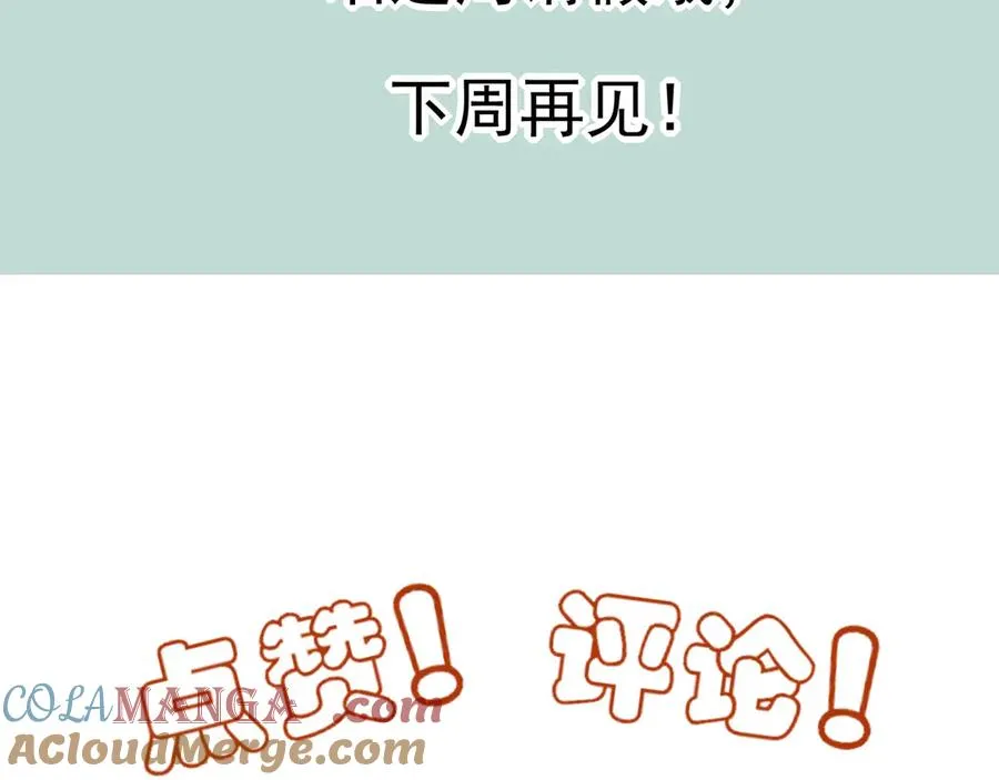 他的星星漫画,20.5 请假+福利图2图