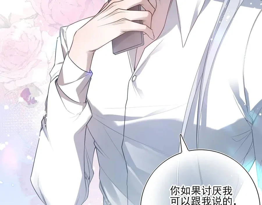 他的星星漫画,04学长的另一面1图