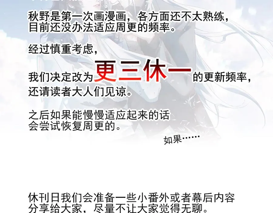 他的星星漫画,请假条+唠唠嗑2图
