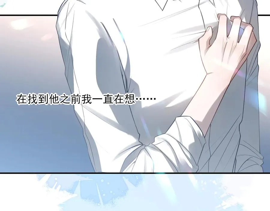 他的星星漫画,09无论他什么样子我都觉得很可爱2图