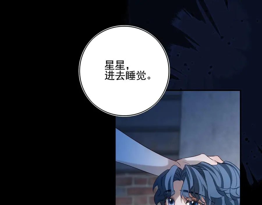 他的星星漫画,13第十三话1图