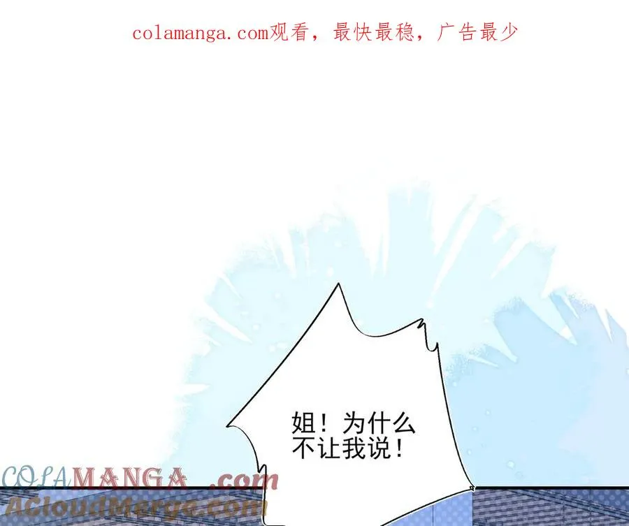 他的星星漫画,19 学长，我会对你好的1图