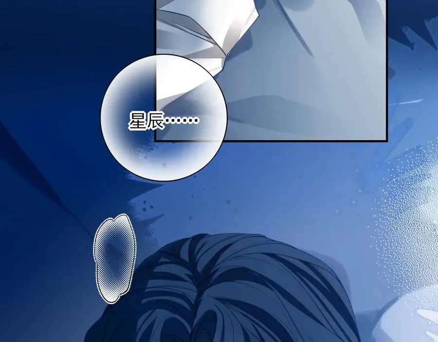 他的星星漫画,01重逢？2图