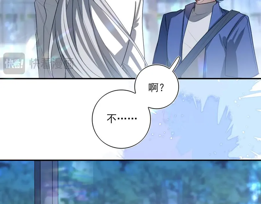 他的星星漫画,08哪怕是假的，我还是忍不住想相信一下2图