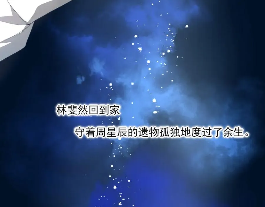 他的星星漫画,预告-1月1日上线2图
