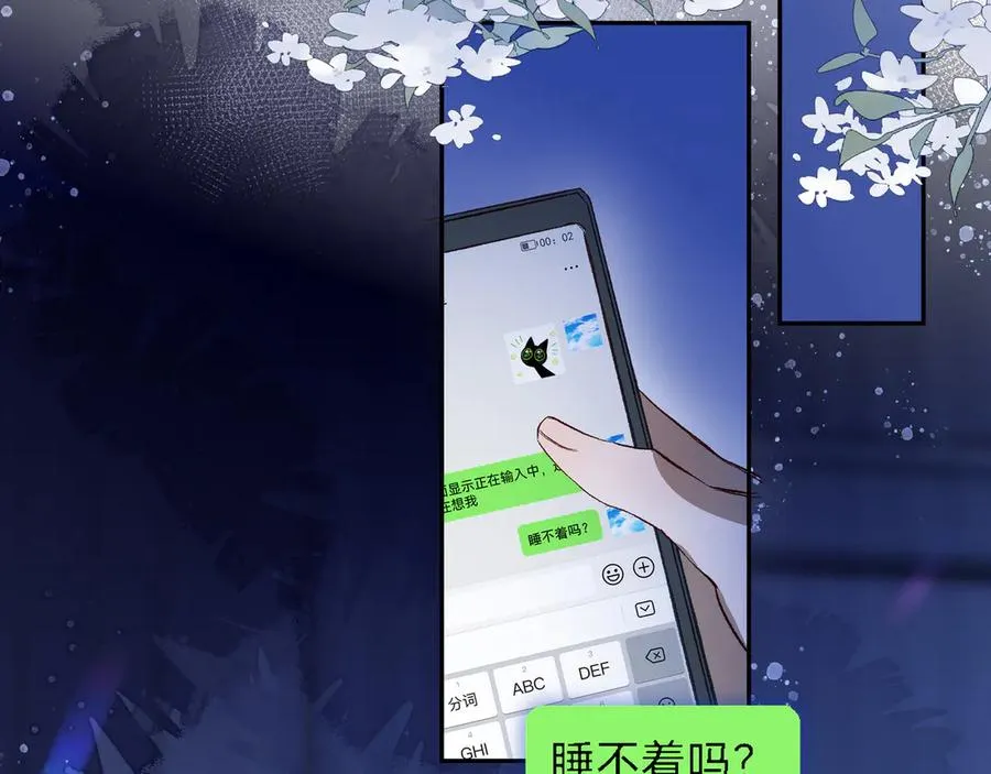 他的星星漫画,03我就是想跟你多待一会儿2图