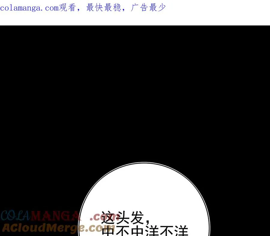 他的星星漫画,13第十三话1图