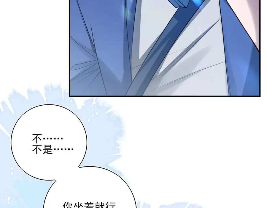 他的星星漫画,10你能陪我过生日吗？2图