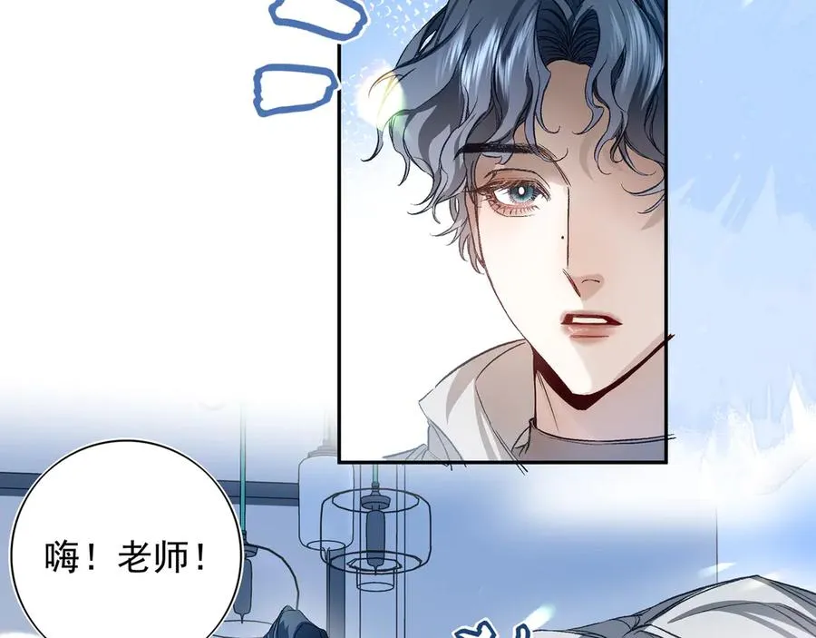 他的星星漫画,02我能要一下你的联系方式吗2图