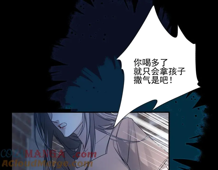 他的星星漫画,13第十三话1图