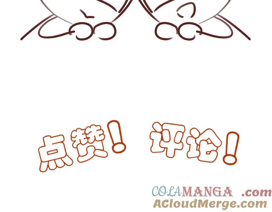 他的星星漫画,通知2图