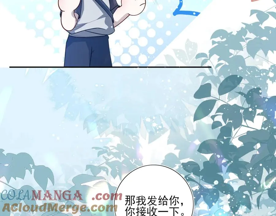 他的星星漫画,04学长的另一面1图