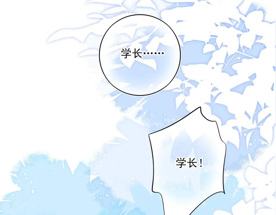 他的星星漫画,11我送你回家吧2图
