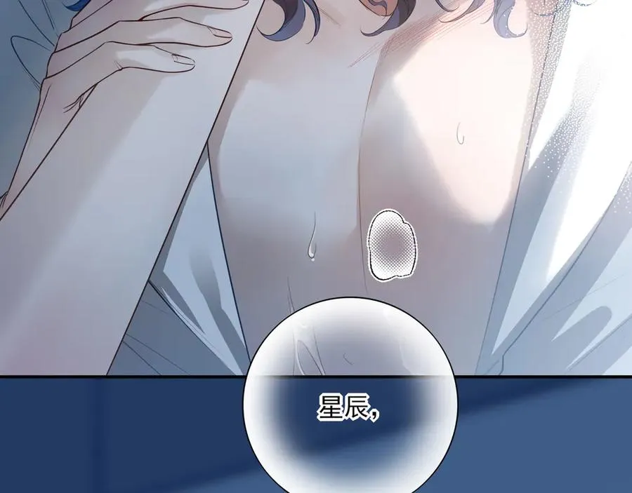 他的星星漫画,01重逢？2图