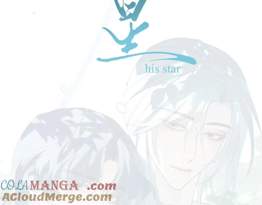 他的星星漫画,20.5 请假+福利图1图