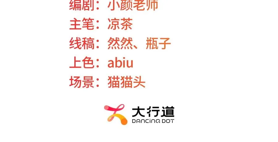不过是见色起意漫画,第1话 故地重游1图