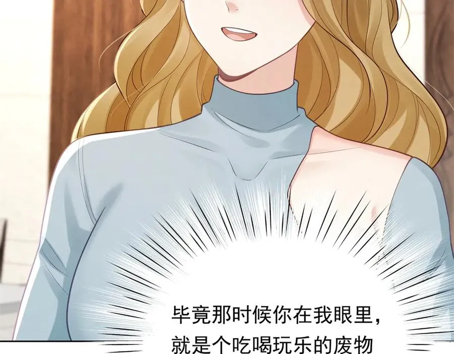 不过是见色起意漫画,第10话 勾引2图