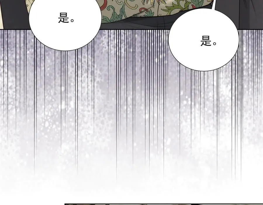 不过是见色起意漫画,第16话 笑的温和，心最狠辣2图