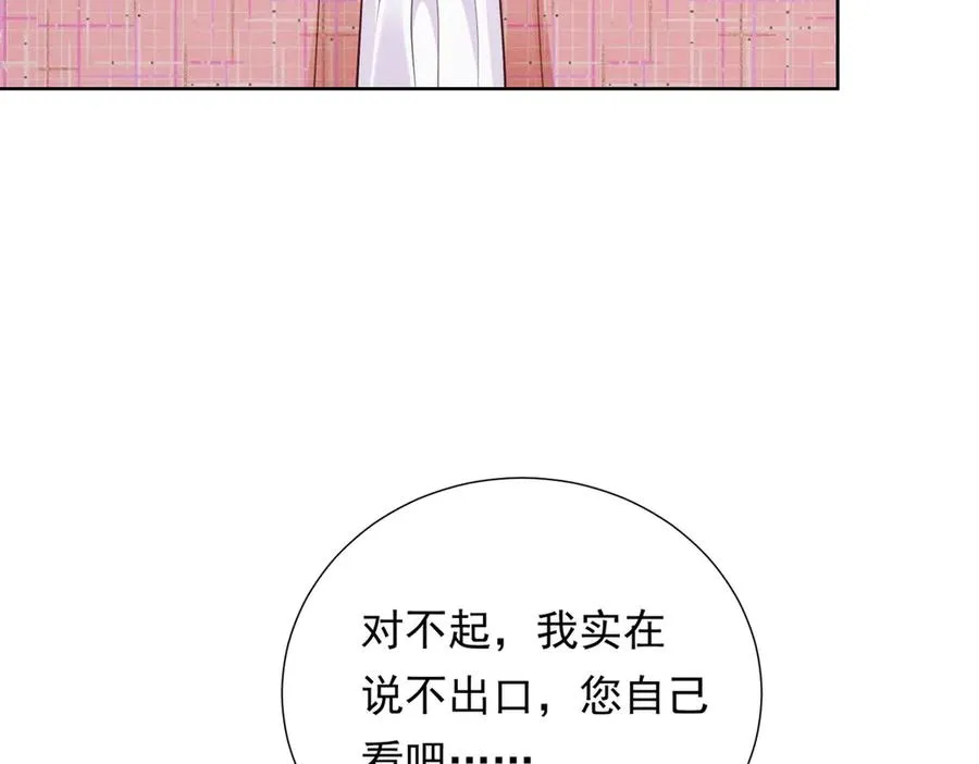 不过是见色起意漫画,第15话 现场直播2图