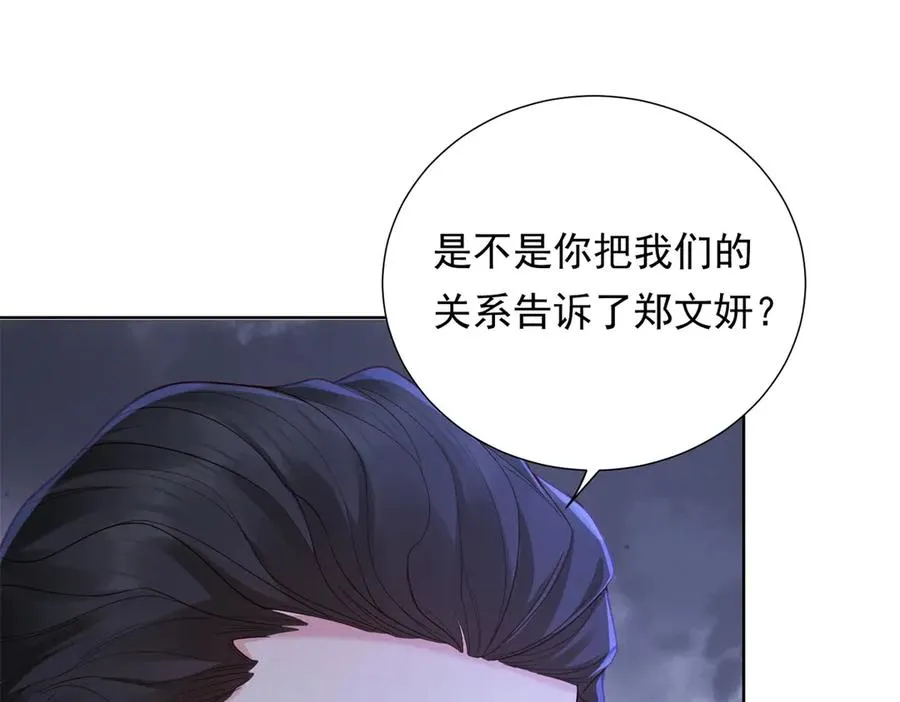 不过是见色起意漫画,第11话 分手晚餐2图