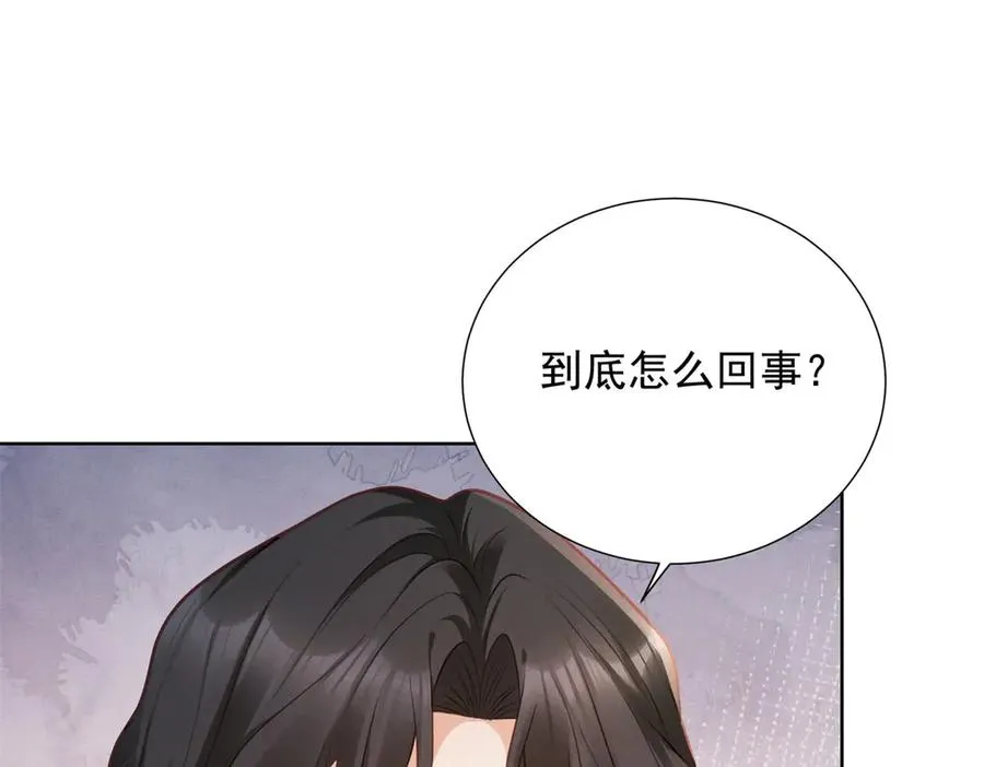 不过是见色起意漫画,第15话 现场直播2图