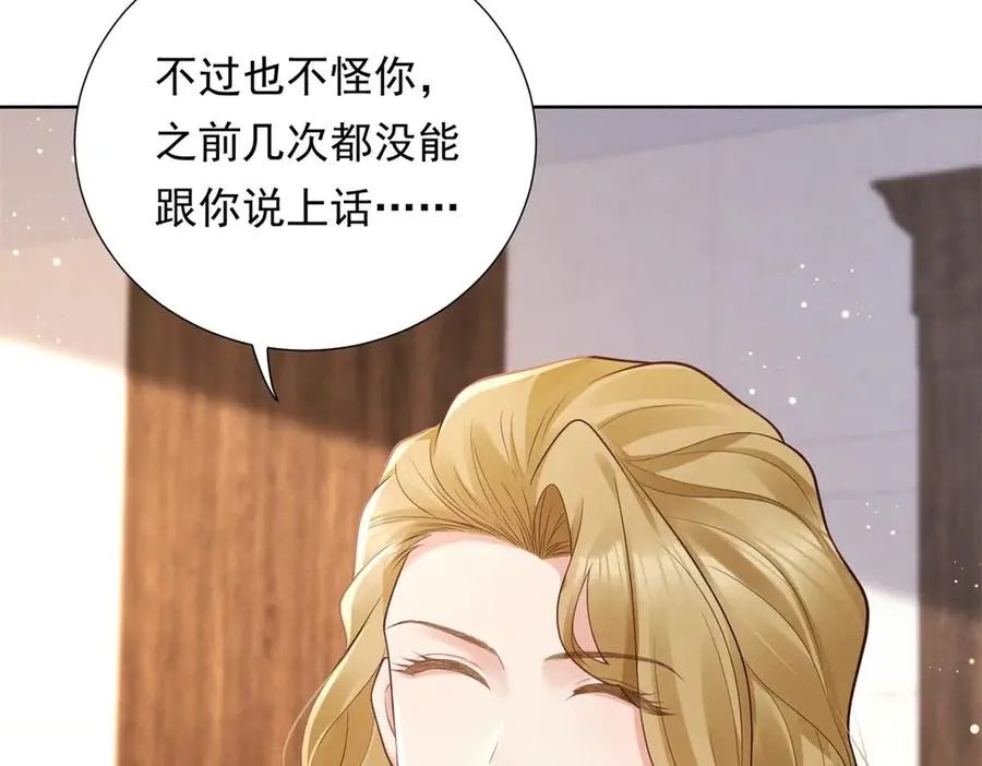 不过是见色起意漫画,第10话 勾引1图
