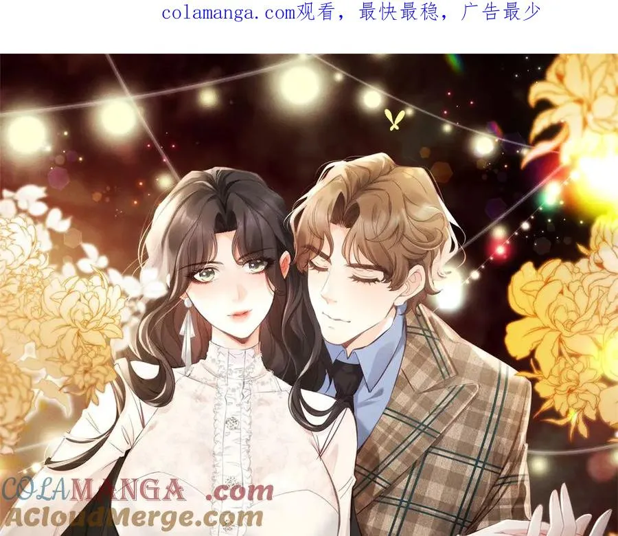 不过是见色起意漫画,第1话 故地重游1图
