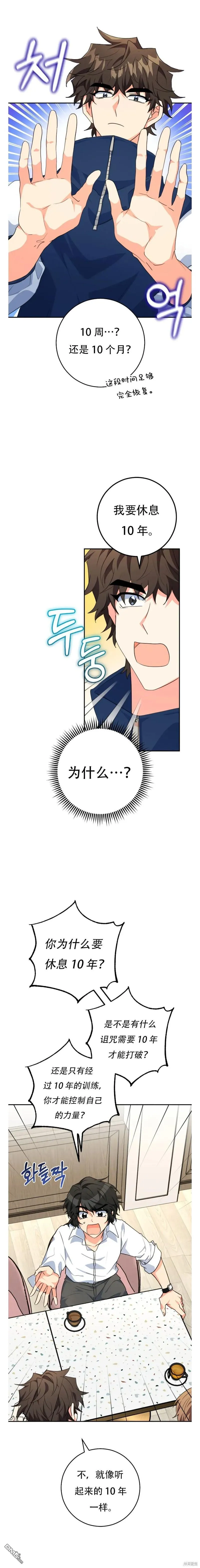她是主角gl免费阅读漫画,第25话2图
