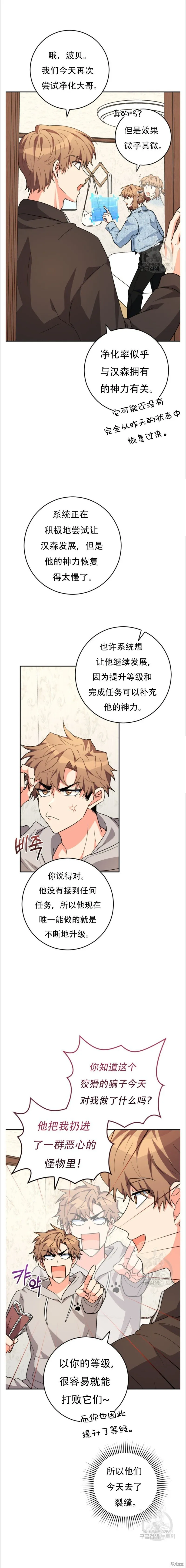 她是主角免费阅读全章节漫画,第38话2图
