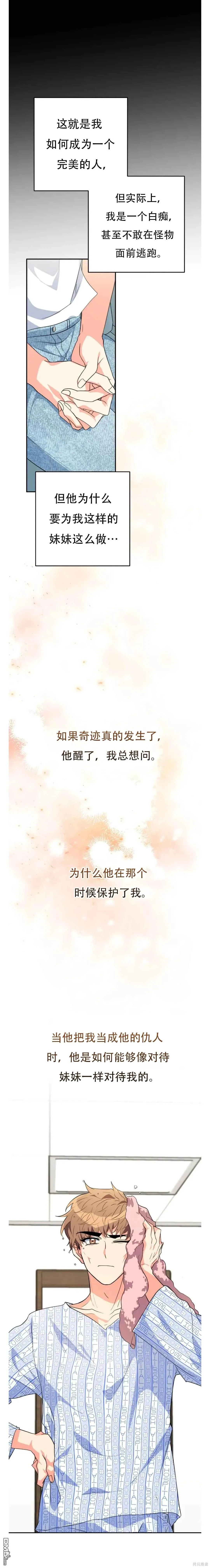 她是主角gl免费阅读漫画,第24话2图
