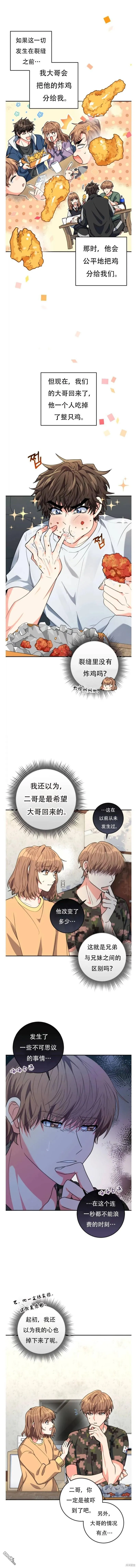 她是主角gl漫画,第4话1图