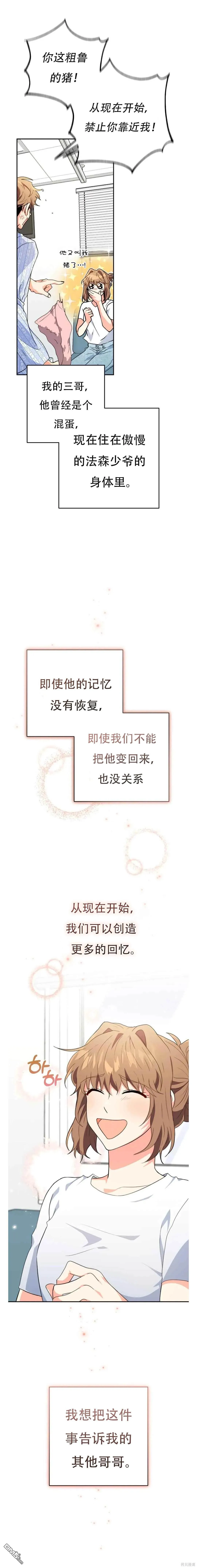 她是主角gl免费阅读漫画,第24话1图