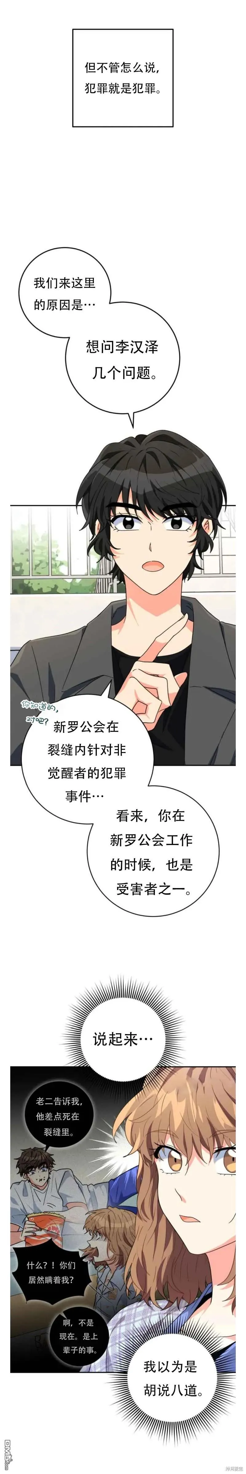 她是主角gl热到昏厥全文免费阅读漫画,第21话2图