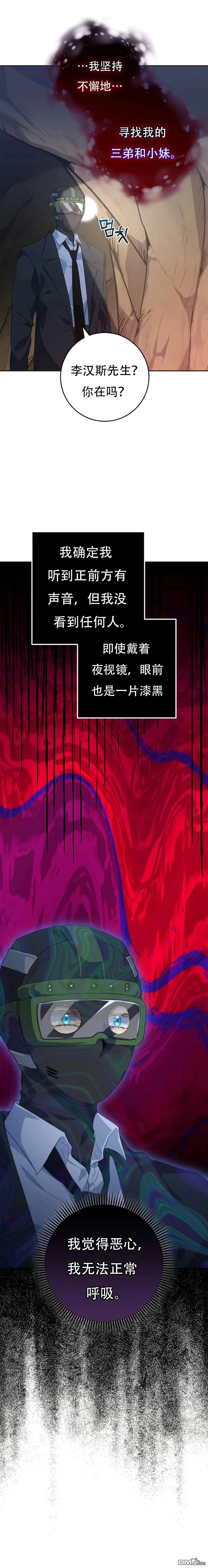 她是主角gl娱乐圈漫画,第31话2图