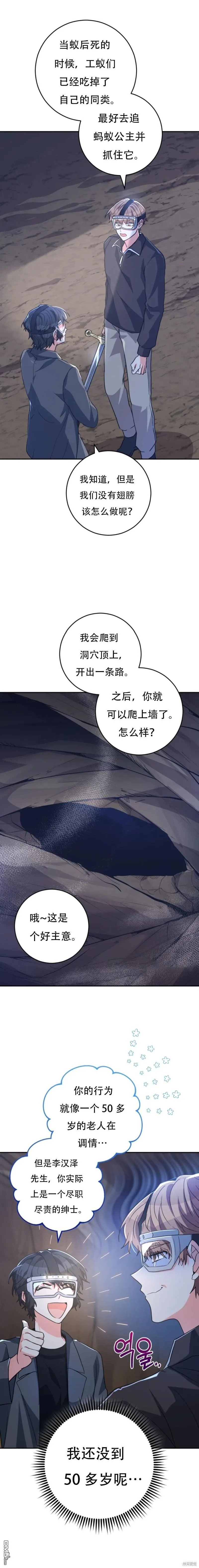 她是主角gl漫画,第33话1图