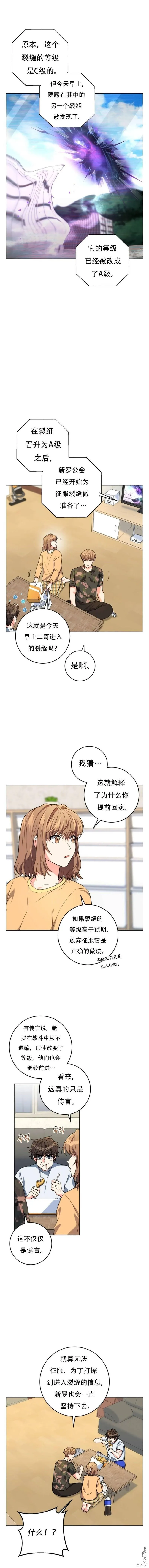 她是主角语录漫画,第5话2图
