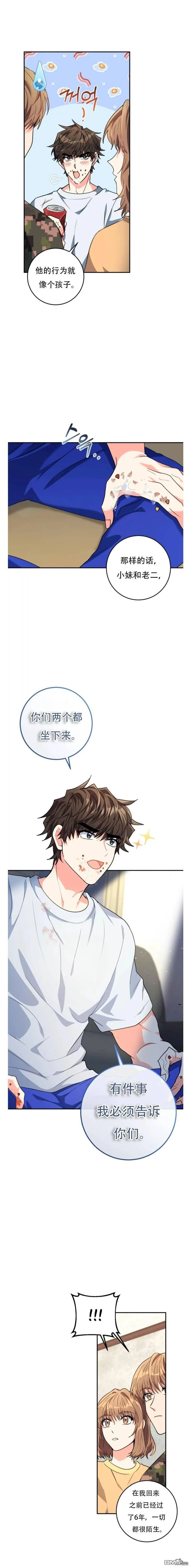 她是主角gl漫画,第4话2图