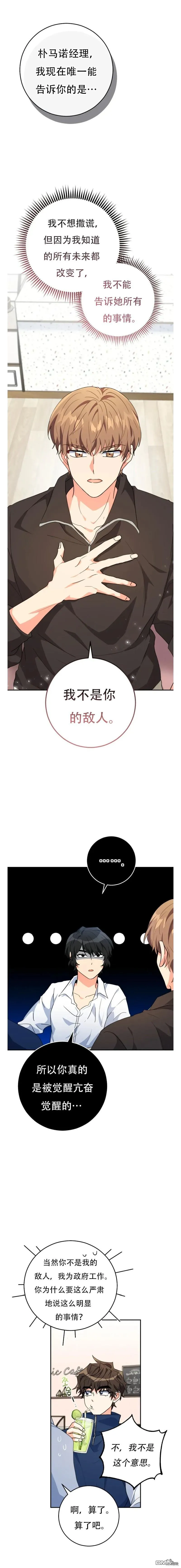 她是主角gl免费阅读漫画,第25话1图
