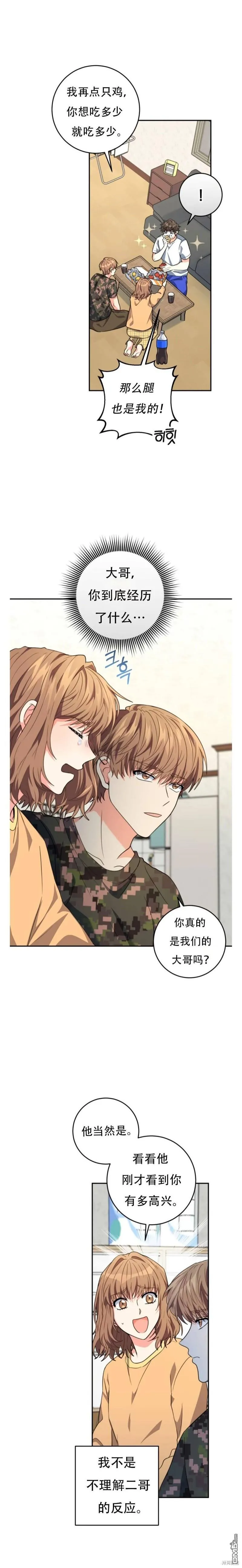 她是主角gl漫画,第4话2图